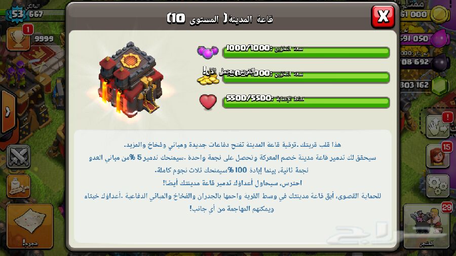 رابط كلاش اوف كلانس مهكره .