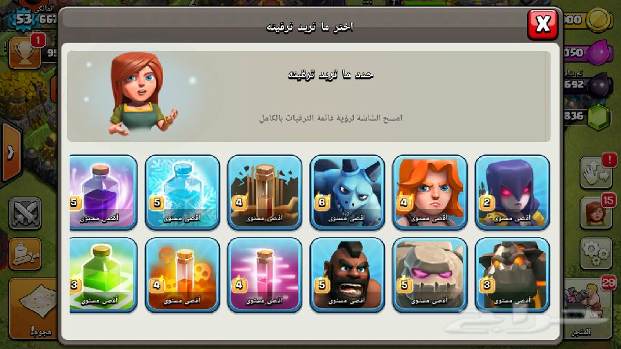رابط كلاش اوف كلانس مهكره .