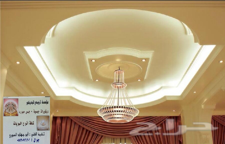 جبس عادي مائي جبسم بورد